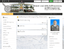 Tablet Screenshot of policebangpoo.net